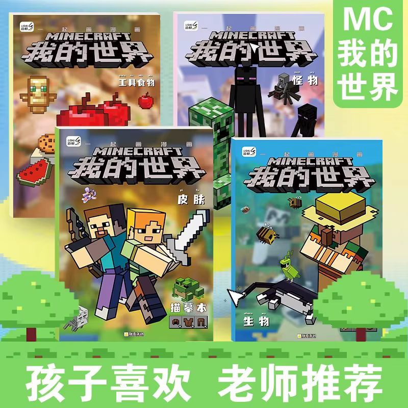 Livre de dessin sur le thème des jeux Pixel, style Minecraft, pour étudiants, livres de coloriage dessinés à la main, cadeau d'anniversaire